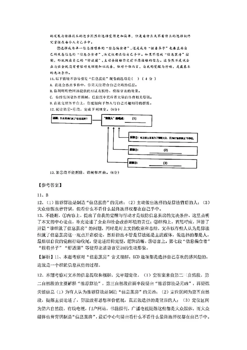 2025青浦一模语文参考答案_0122026上海中考一模二模真题试卷_2025-2012年_6.2025年上海一模_分科目整理（试卷及答案）英语听力音频在这里_语文_答案