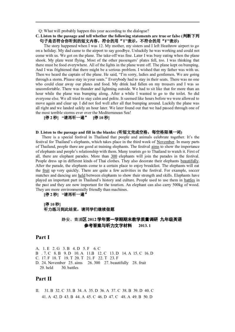 上海市静安、青浦区2013届九年级上学期期末（一模）质量监控英语试题及答案（word版）_0122026上海中考一模二模真题试卷_2025-2012年_3.上海中考英语一模二模（12-24）_一模