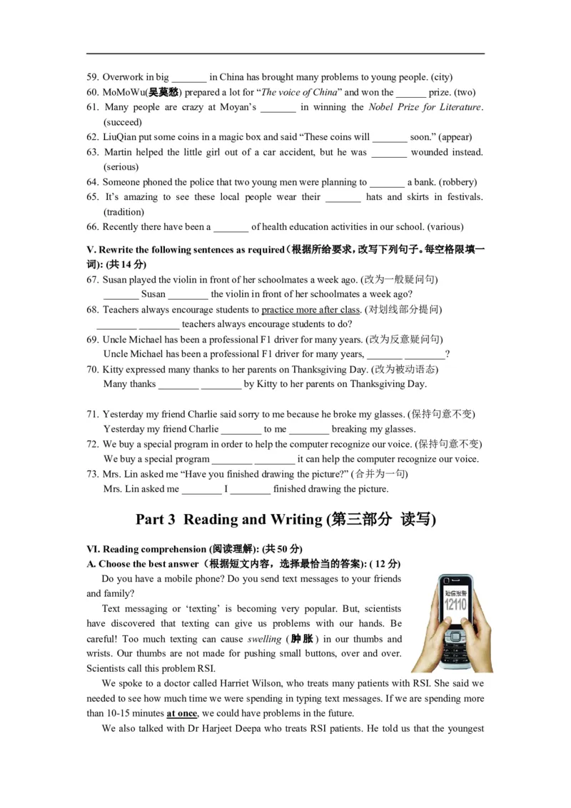 上海市静安、青浦区2013届九年级上学期期末（一模）质量监控英语试题及答案（word版）_0122026上海中考一模二模真题试卷_2025-2012年_3.上海中考英语一模二模（12-24）_一模