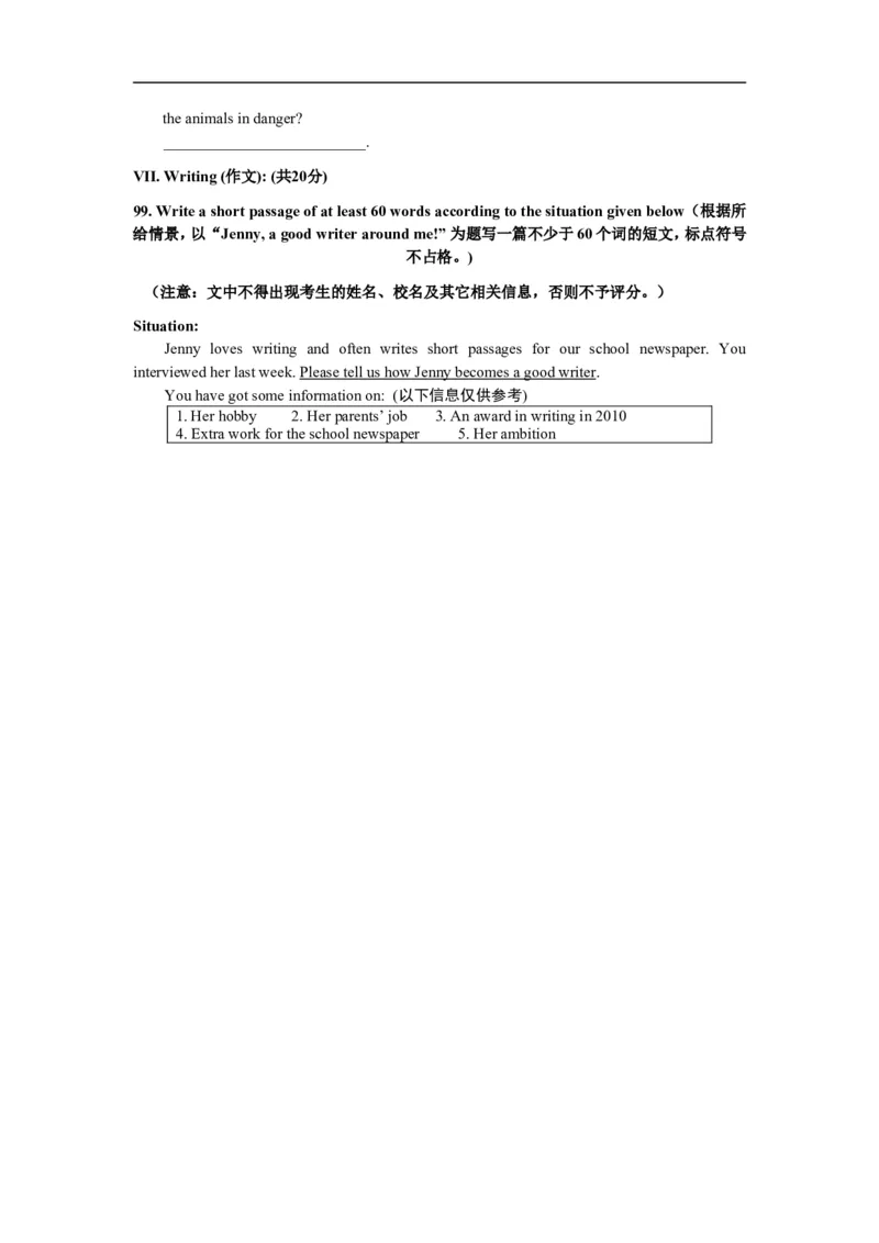 上海市静安、青浦区2013届九年级上学期期末（一模）质量监控英语试题及答案（word版）_0122026上海中考一模二模真题试卷_2025-2012年_3.上海中考英语一模二模（12-24）_一模
