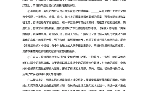 上海市嘉定区2019届九年级4月质量调研（二模）语文试题及答案（word版）---已校对_0122026上海中考一模二模真题试卷_2025-2012年_1.上海中考语文一模二模（14-24）_二模