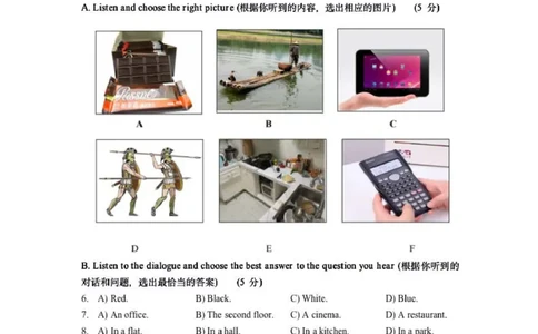 上海市浦东新区2021-2022年下学期九年级英语期中练习试题（二模）_0122026上海中考一模二模真题试卷_2025-2012年_3.上海中考英语一模二模（12-24）_二模（12年无音频）
