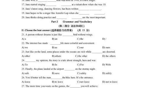 上海市浦东新区2021-2022年下学期九年级英语期中练习试题（二模）_0122026上海中考一模二模真题试卷_2025-2012年_3.上海中考英语一模二模（12-24）_二模（12年无音频）