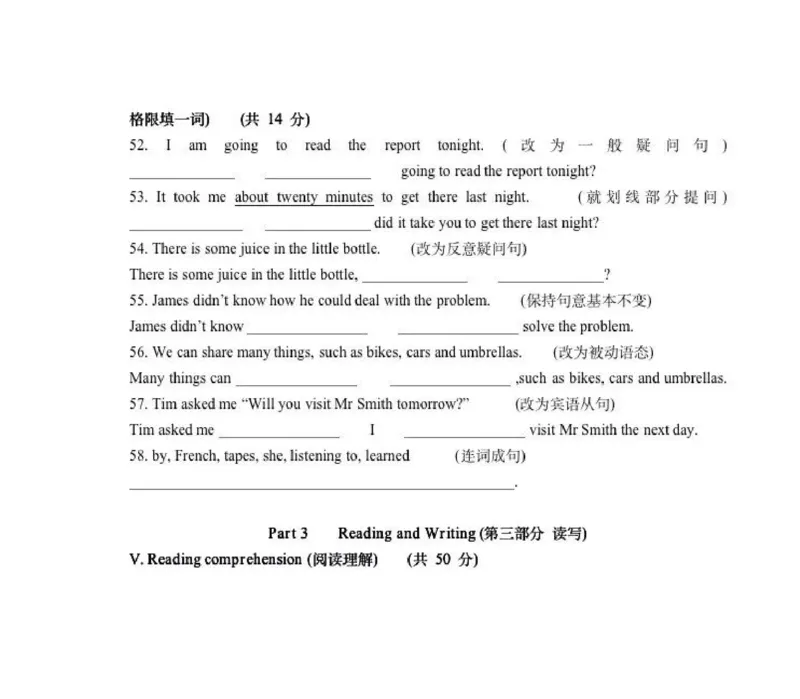 上海市浦东新区2021-2022年下学期九年级英语期中练习试题（二模）_0122026上海中考一模二模真题试卷_2025-2012年_3.上海中考英语一模二模（12-24）_二模（12年无音频）