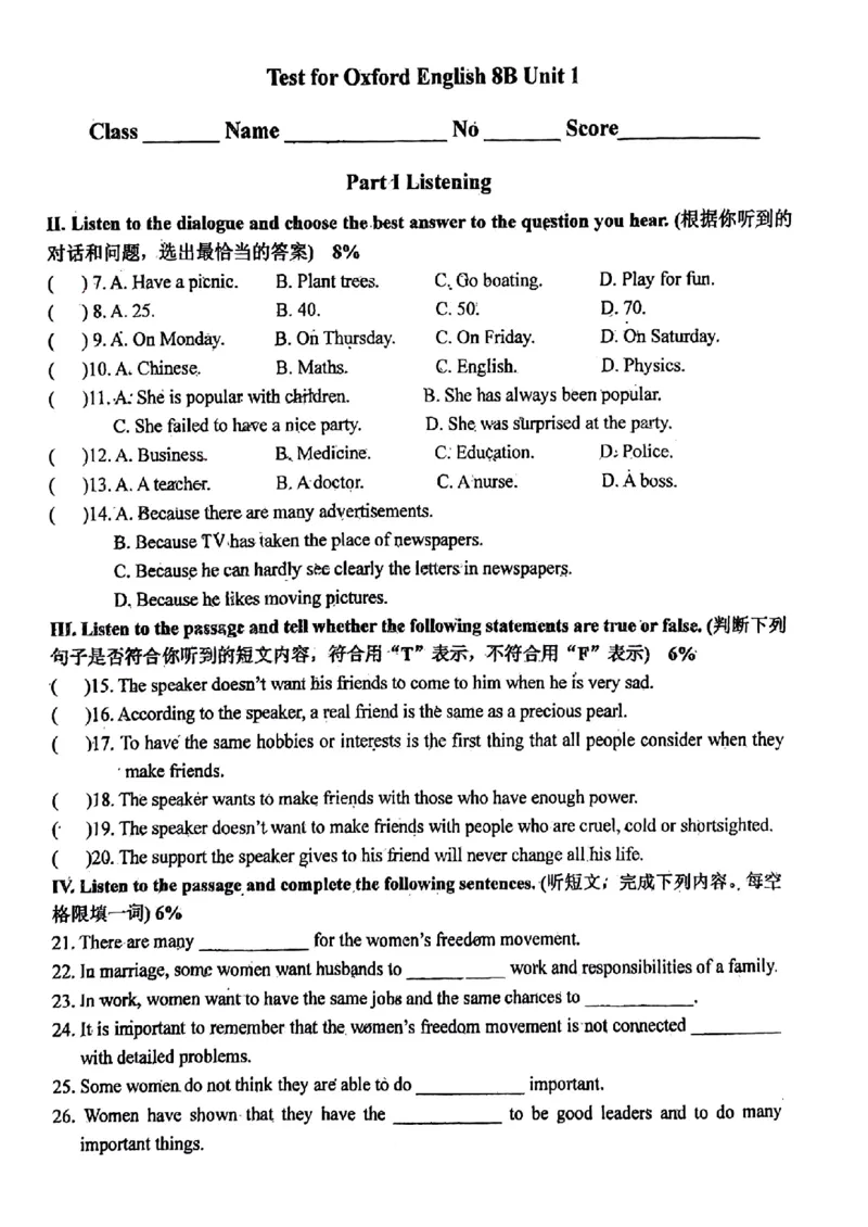 上海市长宁区延安初级中学2022-2023学年八年级下学期3月月考英语试题_0122026上海中考一模二模真题试卷_2026年上海一模_上海1500初中高中试卷_初中_八年级_下学期_1：月考