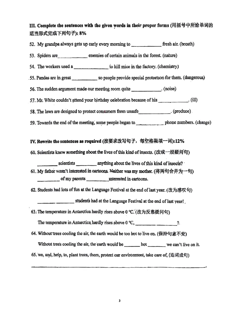 上海市长宁区延安初级中学2022-2023学年八年级下学期3月月考英语试题_0122026上海中考一模二模真题试卷_2026年上海一模_上海1500初中高中试卷_初中_八年级_下学期_1：月考