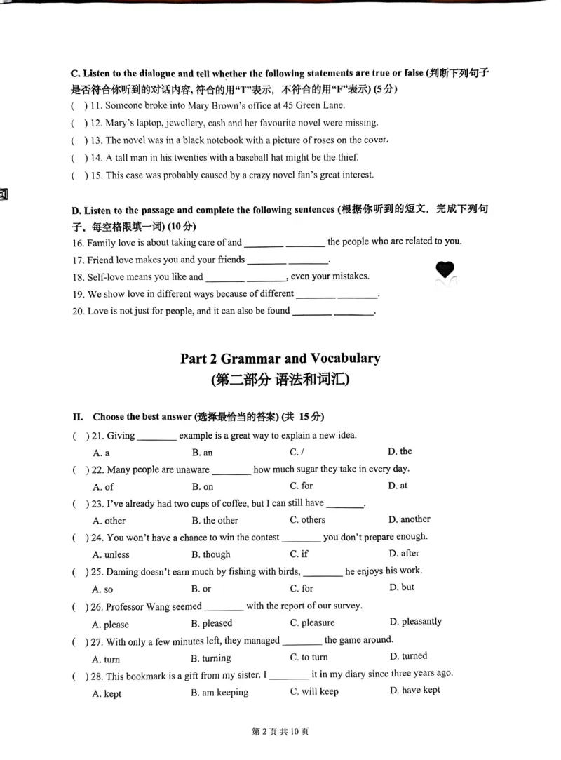 2025届普陀区初三英语一模试卷_0122026上海中考一模二模真题试卷_2025-2012年_6.2025年上海一模_分科目整理（试卷及答案）英语听力音频在这里_英语_普陀---Word官方版+解析版（听）