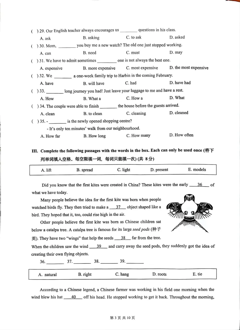 2025届普陀区初三英语一模试卷_0122026上海中考一模二模真题试卷_2025-2012年_6.2025年上海一模_分科目整理（试卷及答案）英语听力音频在这里_英语_普陀---Word官方版+解析版（听）