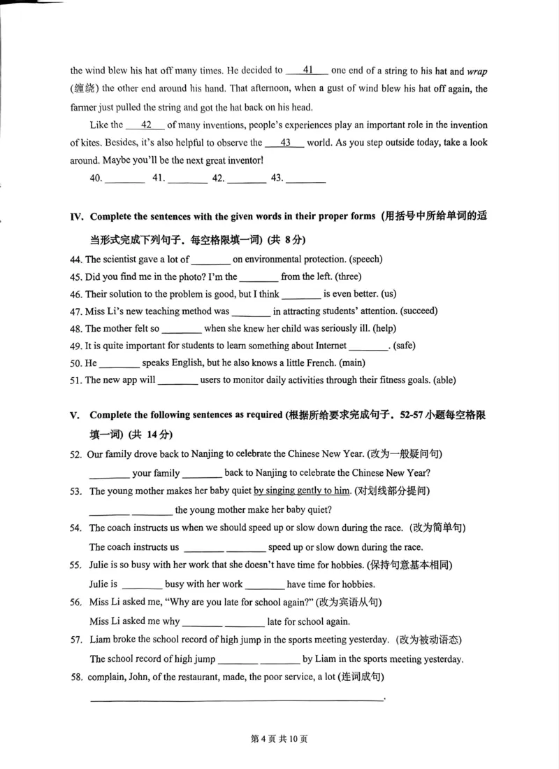 2025届普陀区初三英语一模试卷_0122026上海中考一模二模真题试卷_2025-2012年_6.2025年上海一模_分科目整理（试卷及答案）英语听力音频在这里_英语_普陀---Word官方版+解析版（听）