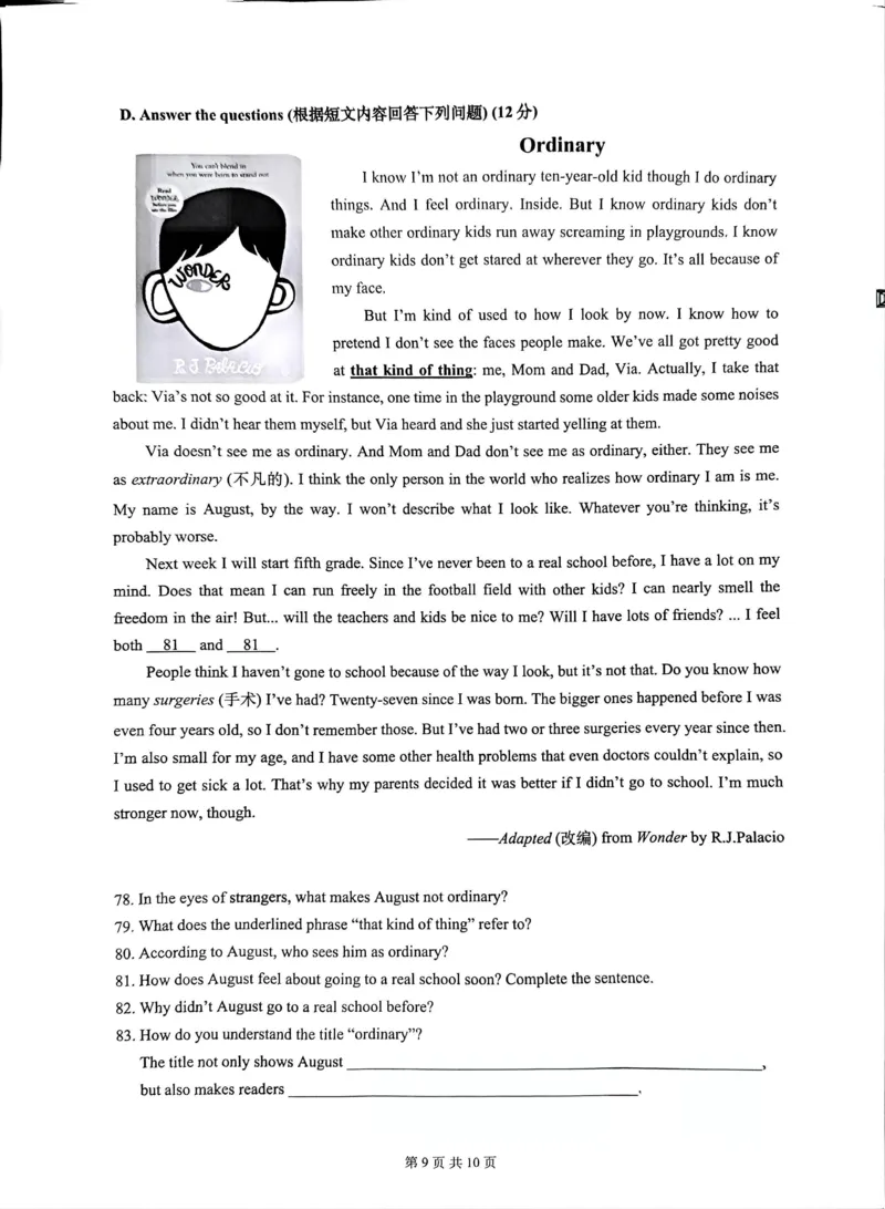 2025届普陀区初三英语一模试卷_0122026上海中考一模二模真题试卷_2025-2012年_6.2025年上海一模_分科目整理（试卷及答案）英语听力音频在这里_英语_普陀---Word官方版+解析版（听）