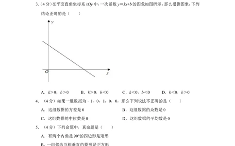 2021年上海市闵行区中考数学二模试卷_0122026上海中考一模二模真题试卷_2025-2012年_2.上海中考数学一模二模（12-24）_二模_2021年上海市中考数学二模试卷（16份）