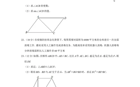 2021年上海市闵行区中考数学二模试卷_0122026上海中考一模二模真题试卷_2025-2012年_2.上海中考数学一模二模（12-24）_二模_2021年上海市中考数学二模试卷（16份）