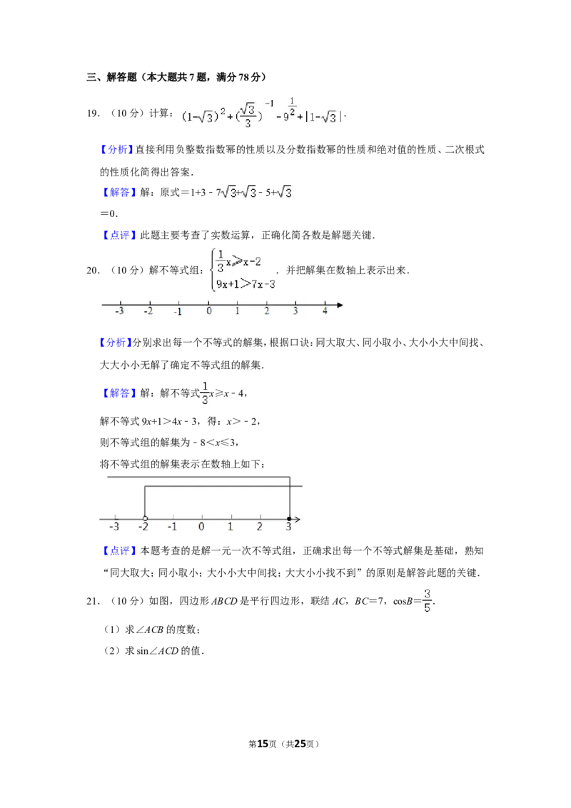 2021年上海市闵行区中考数学二模试卷_0122026上海中考一模二模真题试卷_2025-2012年_2.上海中考数学一模二模（12-24）_二模_2021年上海市中考数学二模试卷（16份）