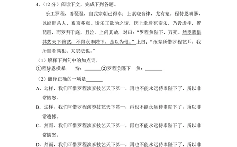 上海市嘉定、宝山区2016年中考（二模）学科质量检测语文试题及答案（PDF解析版）_0122026上海中考一模二模真题试卷_2025-2012年_1.上海中考语文一模二模（14-24）_二模_赠PDF版