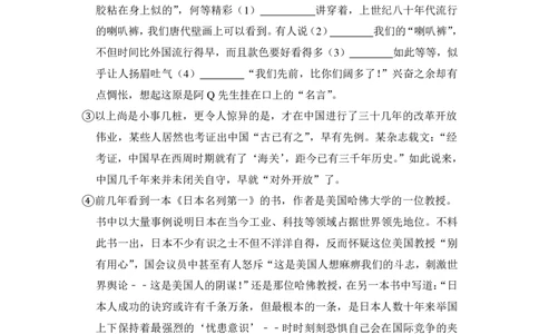 上海市嘉定、宝山区2016年中考（二模）学科质量检测语文试题及答案（PDF解析版）_0122026上海中考一模二模真题试卷_2025-2012年_1.上海中考语文一模二模（14-24）_二模_赠PDF版