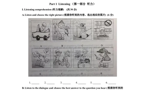 上海市普陀区2019届九年级上学期期末（一模）质量监控英语试题（Word版）_0122026上海中考一模二模真题试卷_2025-2012年_3.上海中考英语一模二模（12-24）_一模