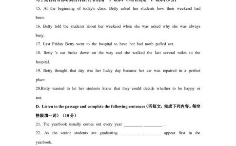 上海市普陀区2019届九年级上学期期末（一模）质量监控英语试题（Word版）_0122026上海中考一模二模真题试卷_2025-2012年_3.上海中考英语一模二模（12-24）_一模