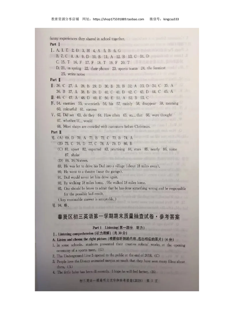 上海市普陀区2019届九年级上学期期末（一模）质量监控英语试题（Word版）_0122026上海中考一模二模真题试卷_2025-2012年_3.上海中考英语一模二模（12-24）_一模