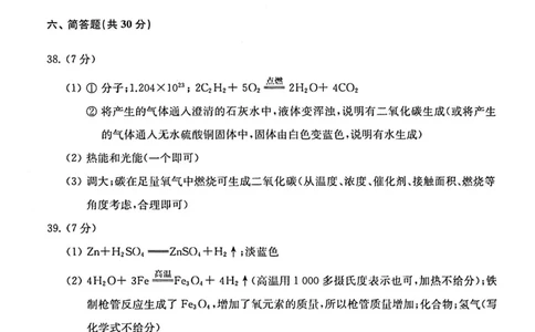 2025上海中考化学二模答案_0122026上海中考一模二模真题试卷_2025-2012年_7.2025年上海二模_化学