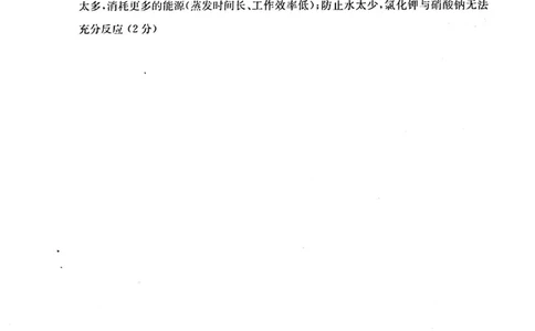 2025上海中考化学二模答案_0122026上海中考一模二模真题试卷_2025-2012年_7.2025年上海二模_化学