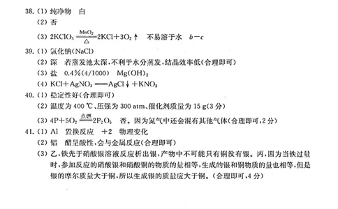2025上海中考化学二模答案_0122026上海中考一模二模真题试卷_2025-2012年_7.2025年上海二模_化学
