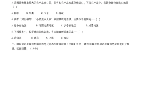 2023年上海市中考地理真题及答案_0122026上海中考一模二模真题试卷_2026年上海一模_上海1500初中高中试卷_初中_上海市历年中考真题_上海市历年中考真题_地理历年中考真题