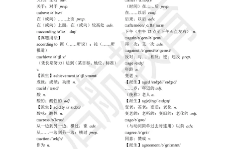 四级词汇基础词_2025刘晓燕四六级_❤️2025年6月四六级新_2025年06月4级VIP全程（自动更新，与分享时间无关）_2025年06月4级VIP全程（自动更新，与分享时间无关）_01.电子讲义
