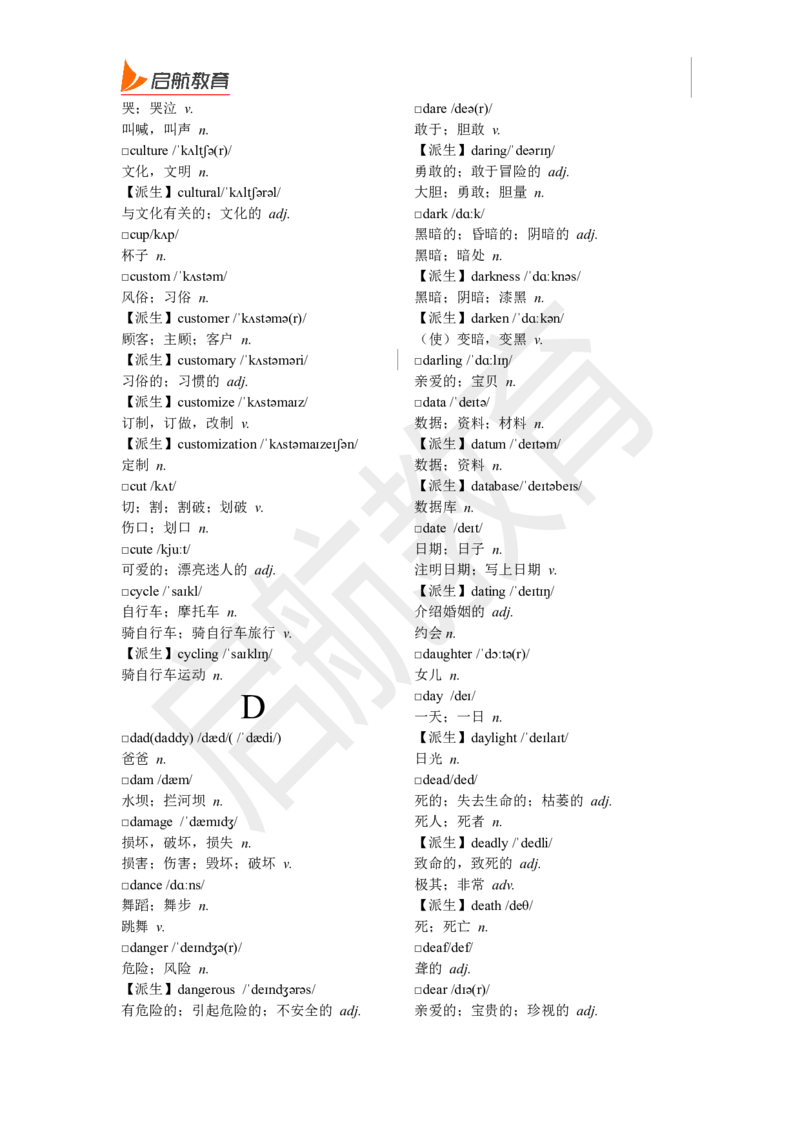 四级词汇基础词_2025刘晓燕四六级_❤️2025年6月四六级新_2025年06月4级VIP全程（自动更新，与分享时间无关）_2025年06月4级VIP全程（自动更新，与分享时间无关）_01.电子讲义