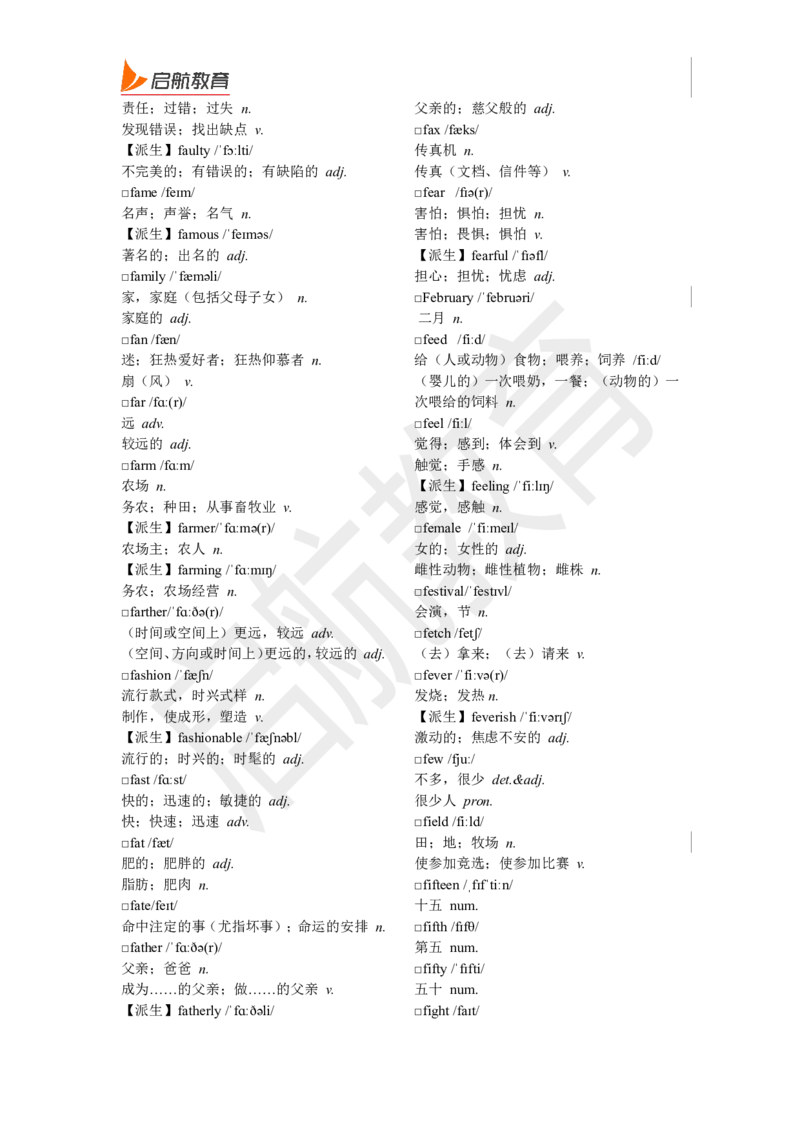 四级词汇基础词_2025刘晓燕四六级_❤️2025年6月四六级新_2025年06月4级VIP全程（自动更新，与分享时间无关）_2025年06月4级VIP全程（自动更新，与分享时间无关）_01.电子讲义
