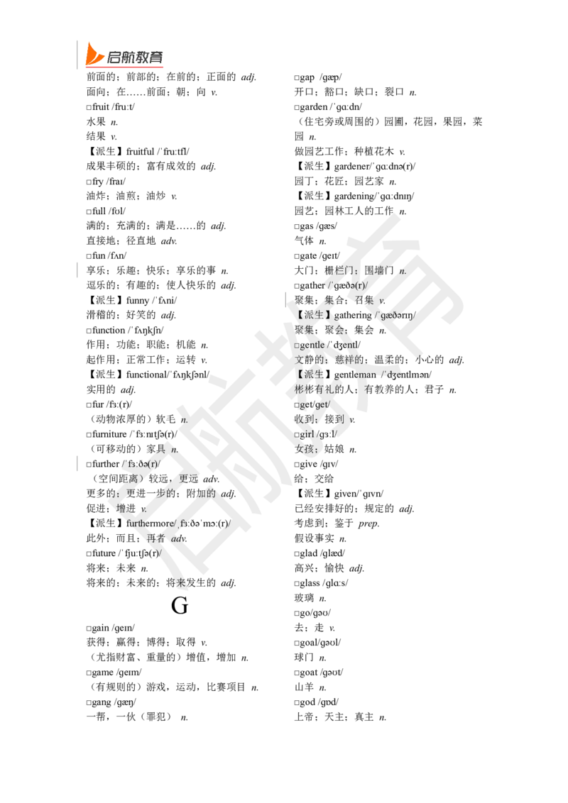 四级词汇基础词_2025刘晓燕四六级_❤️2025年6月四六级新_2025年06月4级VIP全程（自动更新，与分享时间无关）_2025年06月4级VIP全程（自动更新，与分享时间无关）_01.电子讲义
