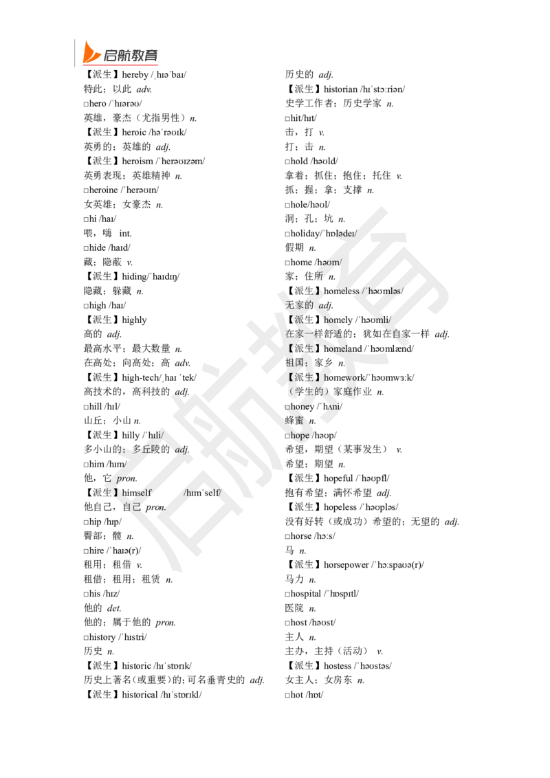 四级词汇基础词_2025刘晓燕四六级_❤️2025年6月四六级新_2025年06月4级VIP全程（自动更新，与分享时间无关）_2025年06月4级VIP全程（自动更新，与分享时间无关）_01.电子讲义