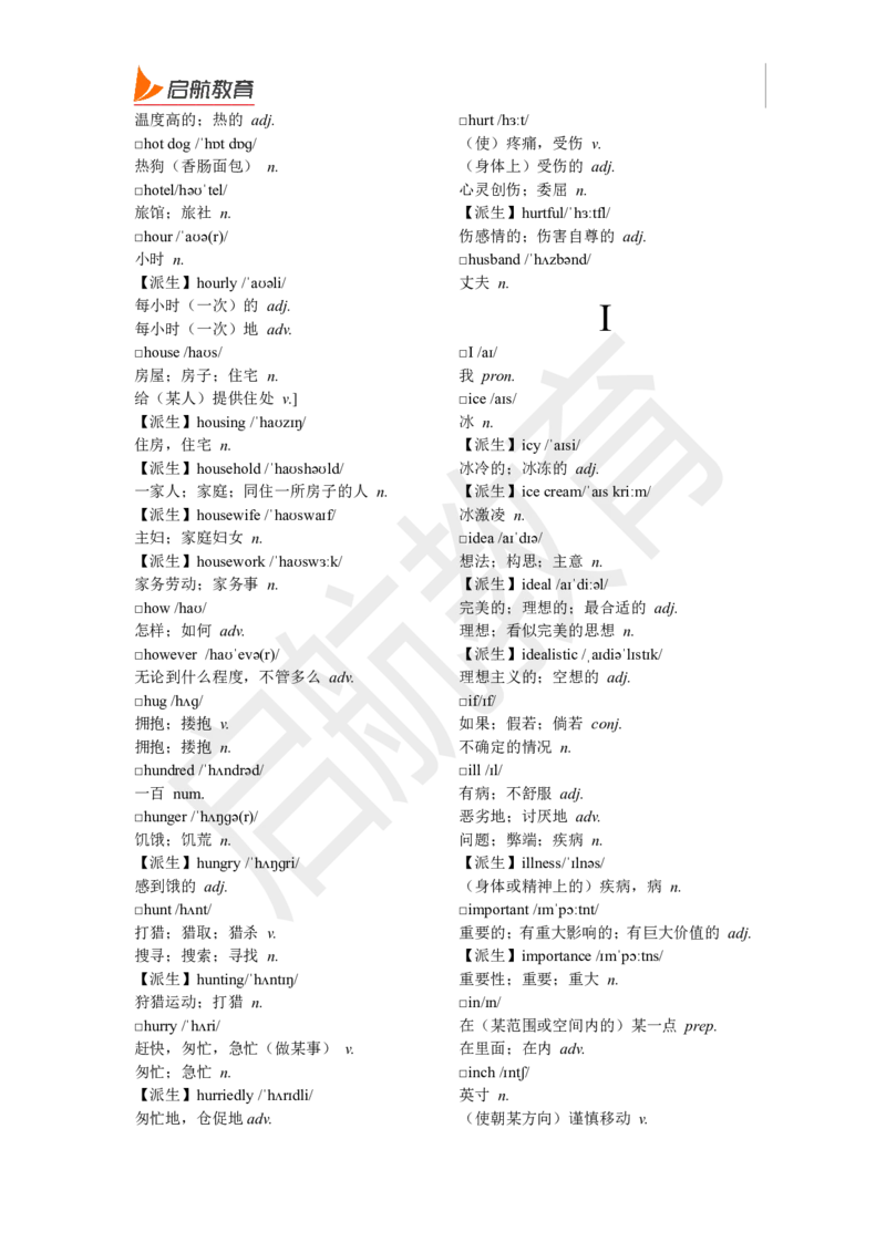 四级词汇基础词_2025刘晓燕四六级_❤️2025年6月四六级新_2025年06月4级VIP全程（自动更新，与分享时间无关）_2025年06月4级VIP全程（自动更新，与分享时间无关）_01.电子讲义
