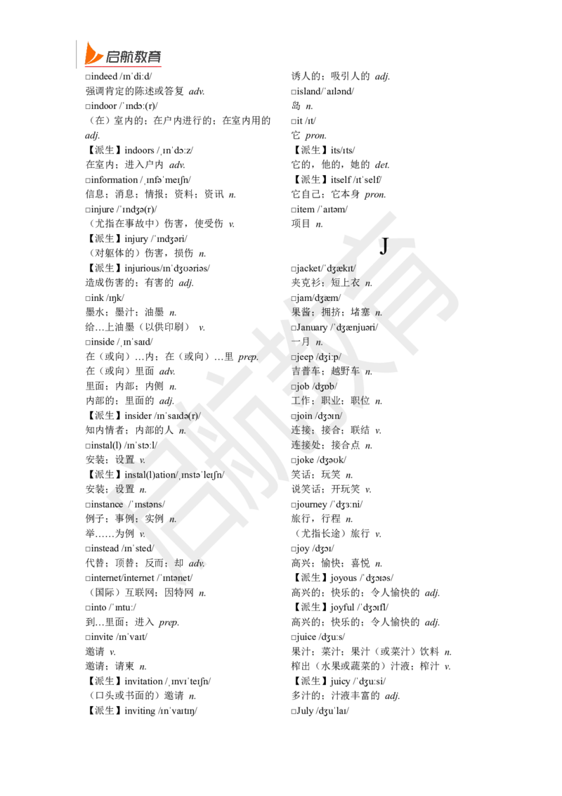 四级词汇基础词_2025刘晓燕四六级_❤️2025年6月四六级新_2025年06月4级VIP全程（自动更新，与分享时间无关）_2025年06月4级VIP全程（自动更新，与分享时间无关）_01.电子讲义