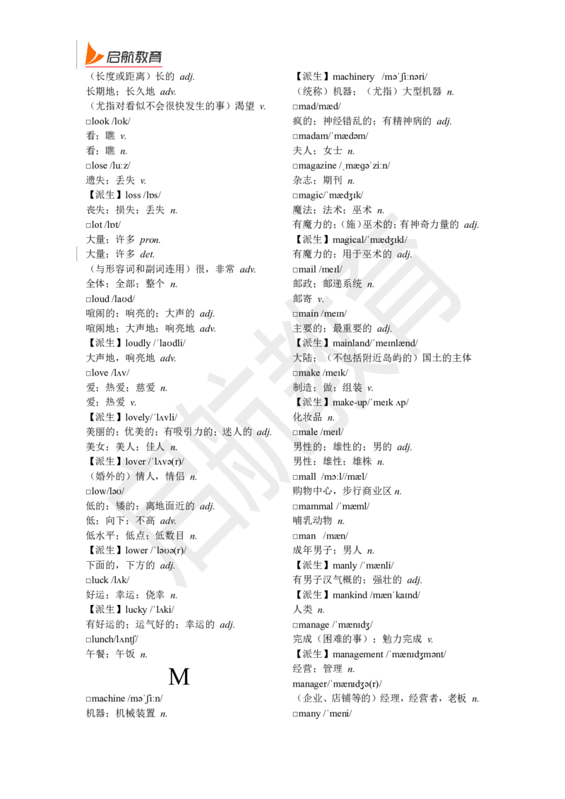 四级词汇基础词_2025刘晓燕四六级_❤️2025年6月四六级新_2025年06月4级VIP全程（自动更新，与分享时间无关）_2025年06月4级VIP全程（自动更新，与分享时间无关）_01.电子讲义