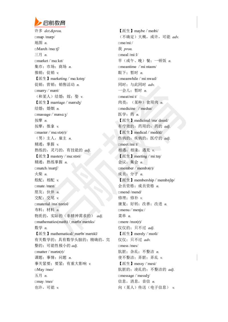 四级词汇基础词_2025刘晓燕四六级_❤️2025年6月四六级新_2025年06月4级VIP全程（自动更新，与分享时间无关）_2025年06月4级VIP全程（自动更新，与分享时间无关）_01.电子讲义