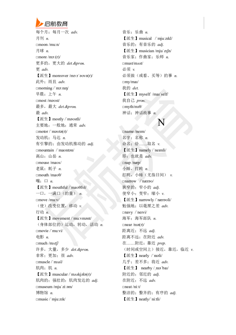 四级词汇基础词_2025刘晓燕四六级_❤️2025年6月四六级新_2025年06月4级VIP全程（自动更新，与分享时间无关）_2025年06月4级VIP全程（自动更新，与分享时间无关）_01.电子讲义