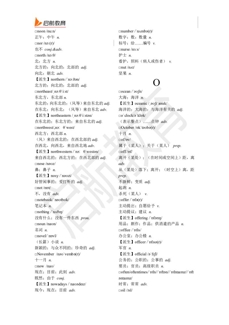 四级词汇基础词_2025刘晓燕四六级_❤️2025年6月四六级新_2025年06月4级VIP全程（自动更新，与分享时间无关）_2025年06月4级VIP全程（自动更新，与分享时间无关）_01.电子讲义
