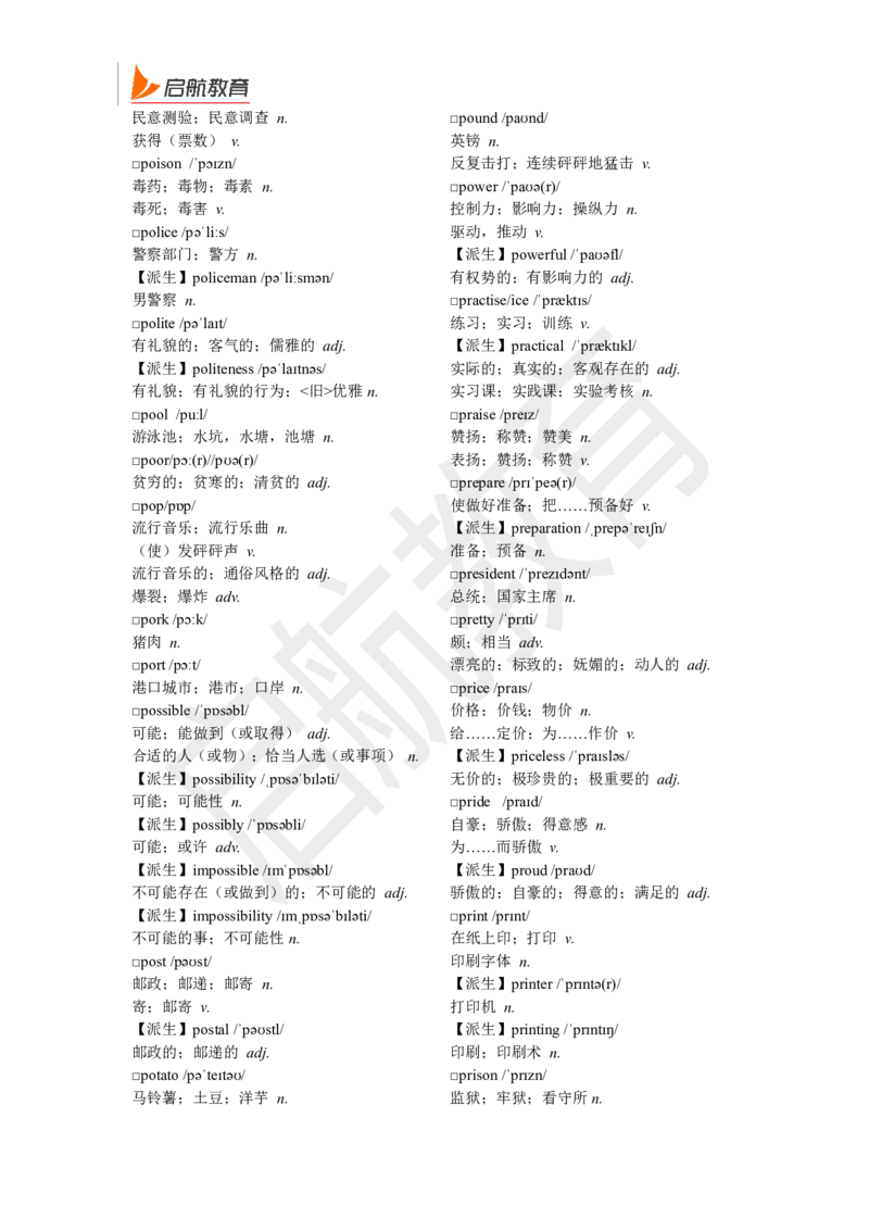 四级词汇基础词_2025刘晓燕四六级_❤️2025年6月四六级新_2025年06月4级VIP全程（自动更新，与分享时间无关）_2025年06月4级VIP全程（自动更新，与分享时间无关）_01.电子讲义