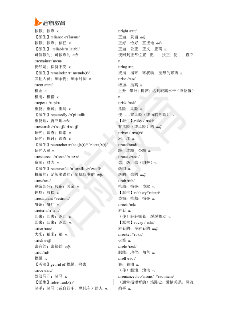 四级词汇基础词_2025刘晓燕四六级_❤️2025年6月四六级新_2025年06月4级VIP全程（自动更新，与分享时间无关）_2025年06月4级VIP全程（自动更新，与分享时间无关）_01.电子讲义