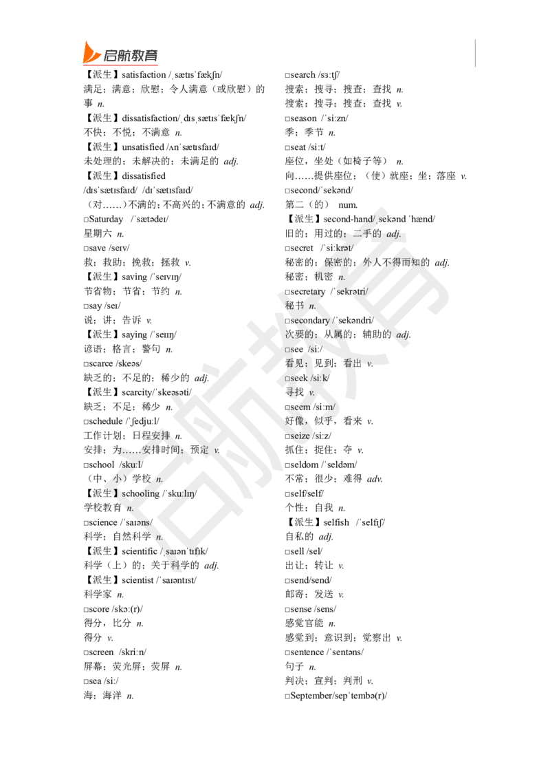 四级词汇基础词_2025刘晓燕四六级_❤️2025年6月四六级新_2025年06月4级VIP全程（自动更新，与分享时间无关）_2025年06月4级VIP全程（自动更新，与分享时间无关）_01.电子讲义