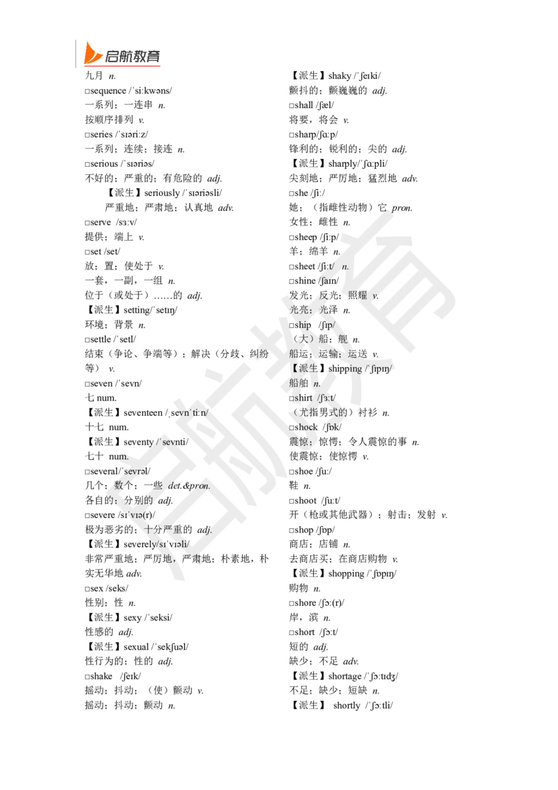 四级词汇基础词_2025刘晓燕四六级_❤️2025年6月四六级新_2025年06月4级VIP全程（自动更新，与分享时间无关）_2025年06月4级VIP全程（自动更新，与分享时间无关）_01.电子讲义