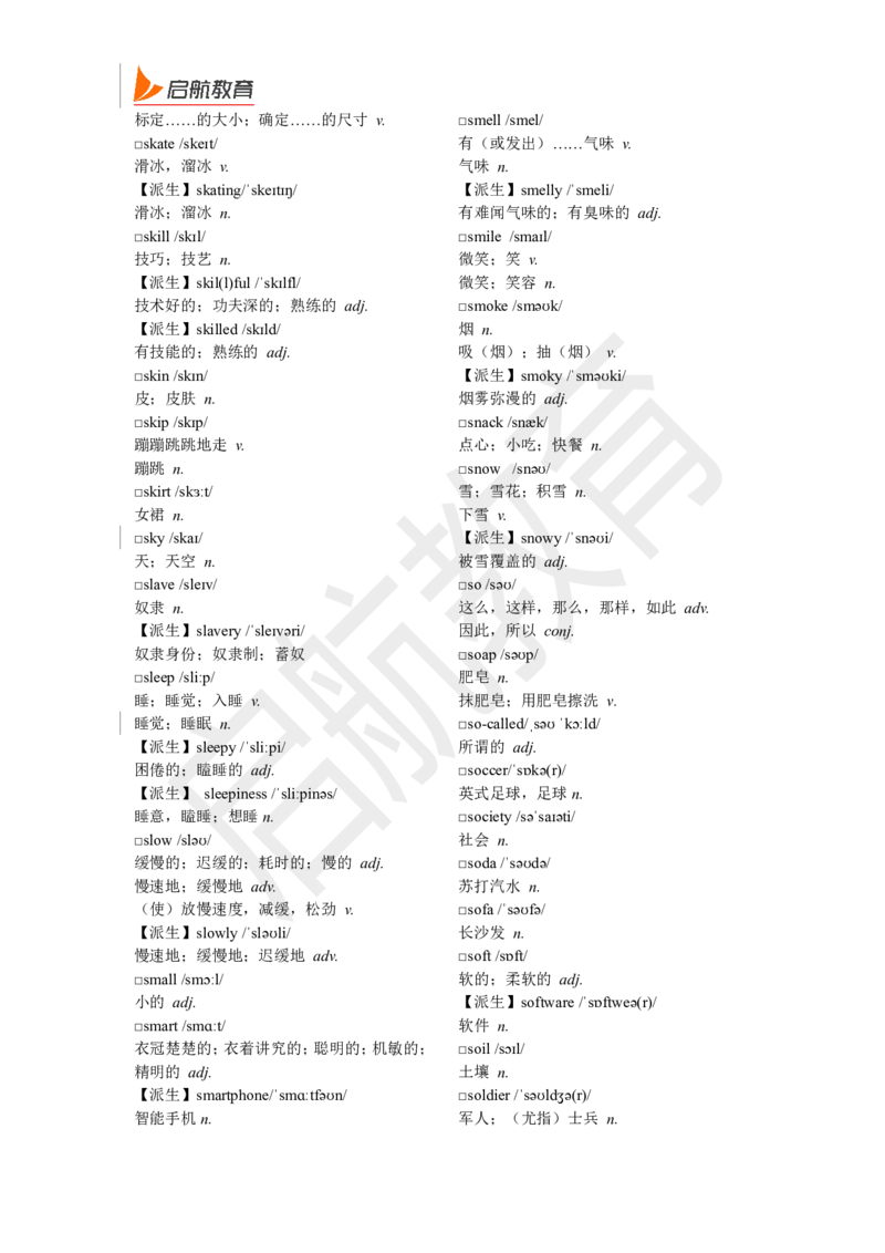 四级词汇基础词_2025刘晓燕四六级_❤️2025年6月四六级新_2025年06月4级VIP全程（自动更新，与分享时间无关）_2025年06月4级VIP全程（自动更新，与分享时间无关）_01.电子讲义