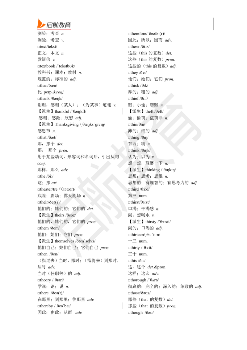 四级词汇基础词_2025刘晓燕四六级_❤️2025年6月四六级新_2025年06月4级VIP全程（自动更新，与分享时间无关）_2025年06月4级VIP全程（自动更新，与分享时间无关）_01.电子讲义