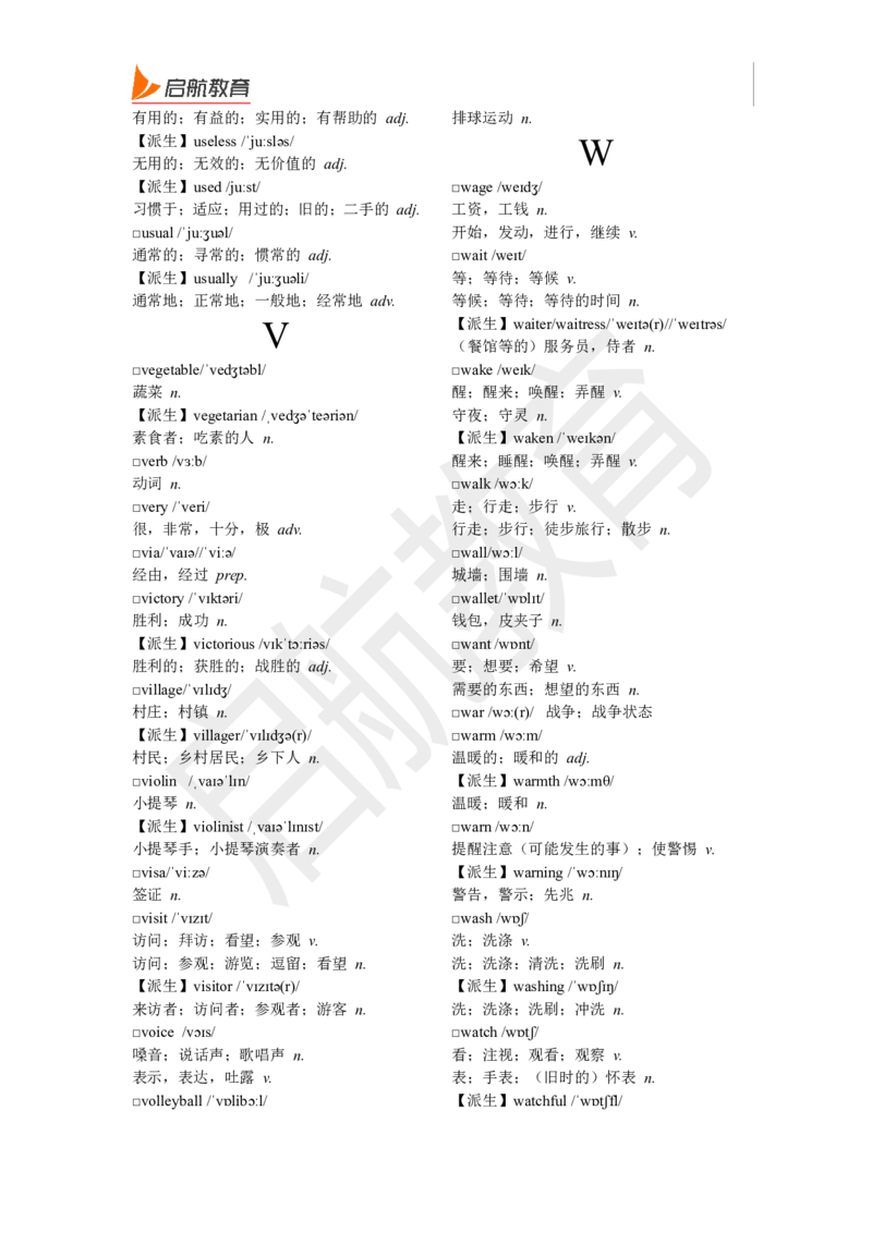 四级词汇基础词_2025刘晓燕四六级_❤️2025年6月四六级新_2025年06月4级VIP全程（自动更新，与分享时间无关）_2025年06月4级VIP全程（自动更新，与分享时间无关）_01.电子讲义