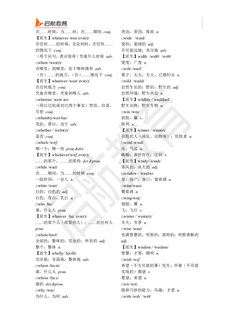 四级词汇基础词_2025刘晓燕四六级_❤️2025年6月四六级新_2025年06月4级VIP全程（自动更新，与分享时间无关）_2025年06月4级VIP全程（自动更新，与分享时间无关）_01.电子讲义