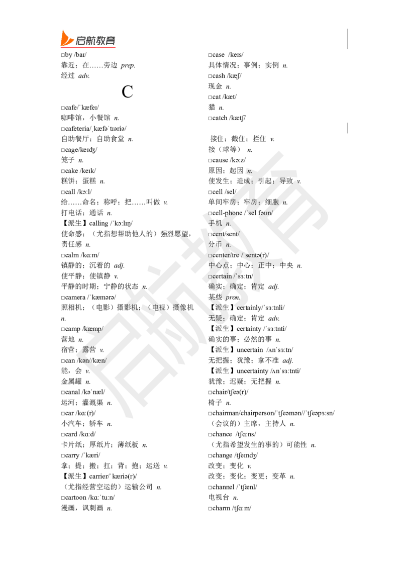 四级词汇基础词_2025刘晓燕四六级_❤️2025年6月四六级新_2025年06月4级VIP全程（自动更新，与分享时间无关）_2025年06月4级VIP全程（自动更新，与分享时间无关）_01.电子讲义