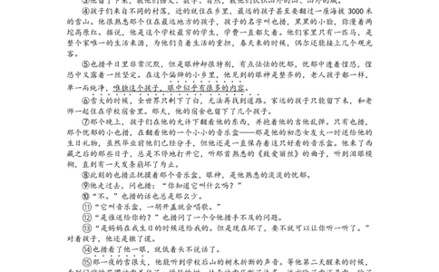 2023年上海市嘉定区初三3月线下中考一模语文试卷含答案_0122026上海中考一模二模真题试卷_2025-2012年_1.上海中考语文一模二模（14-24）_一模_2023年上海市中考语文一模试卷（16份）
