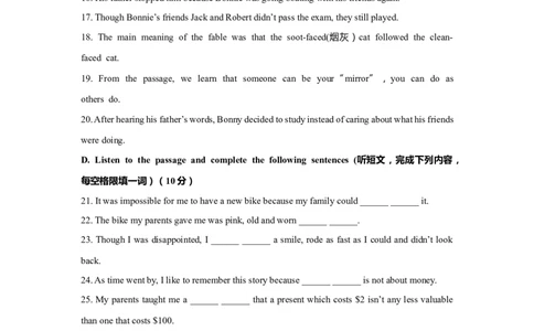 上海市奉贤区2020届九年级上学期期末（一模）质量监控英语试卷（Word原卷版）_0122026上海中考一模二模真题试卷_2025-2012年_3.上海中考英语一模二模（12-24）_一模