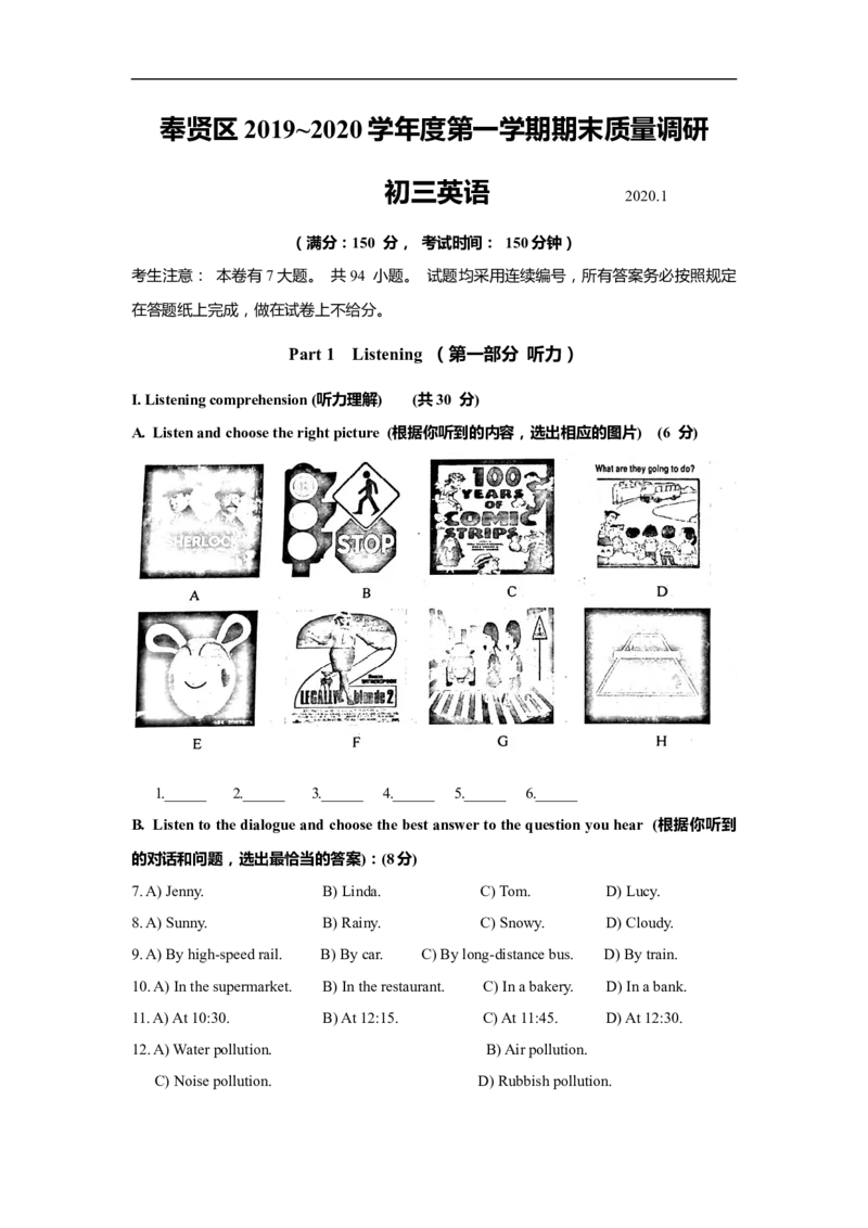 上海市奉贤区2020届九年级上学期期末（一模）质量监控英语试卷（Word原卷版）_0122026上海中考一模二模真题试卷_2025-2012年_3.上海中考英语一模二模（12-24）_一模