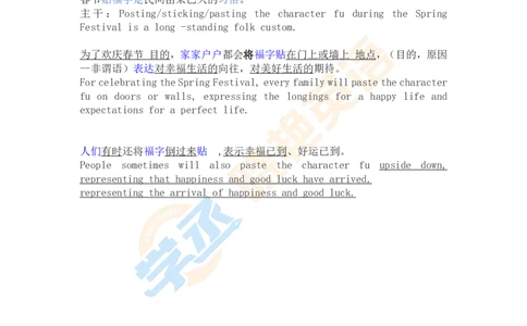 四级翻译带练_2025刘晓燕四六级_❤️2025年6月四六级新_2025年06月4级VIP全程（自动更新，与分享时间无关）_25年6月刘晓燕四级全程班更新中_08.晓燕四级全程班刘晓燕_00.讲义